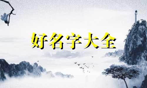 二月的兔子如何起名字好听