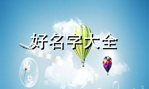 如何给客服起名英文名字
