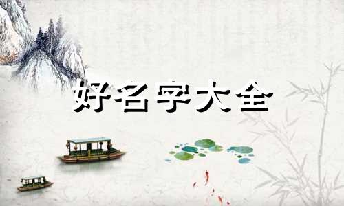 爱家乡儿童画如何起名字
