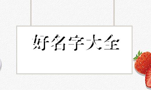早教中心社区微信群如何起名