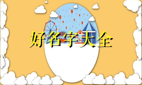 姓赵的如何起名字女孩子