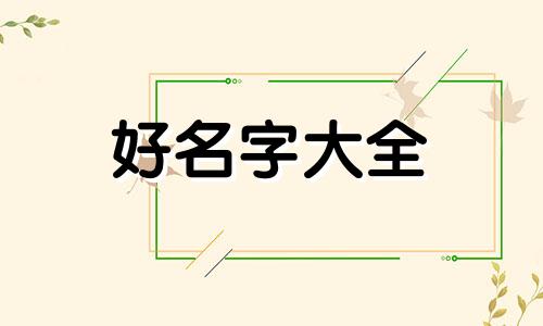 如何在群里起名字好听霸气点