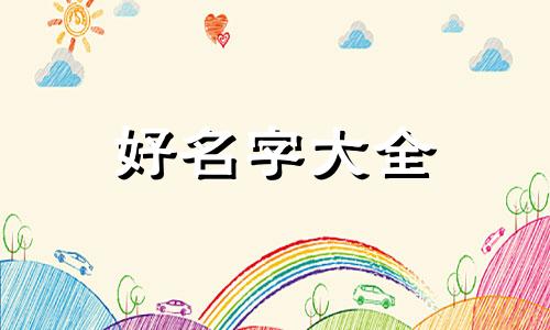 共同经营的一家公司如何起名