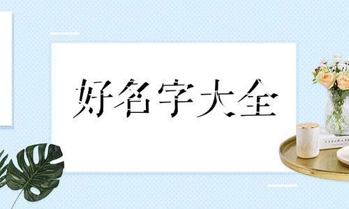 如何整一家烘培店起名字