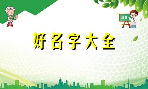 第二人格如何起名好听