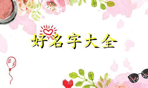 如何在微信里为班级群起名字