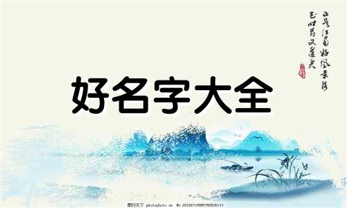 如何给手指头起名字好听点儿