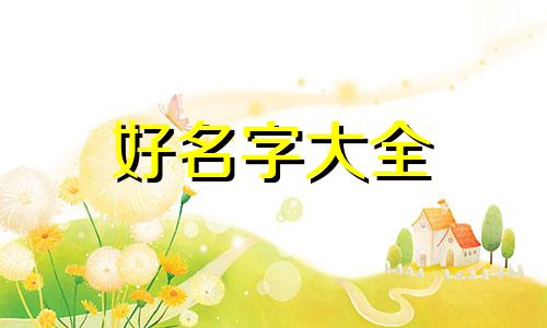 如何给七夕蛋糕起名字女