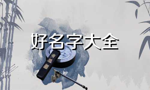 电子书名如何起名好听一点