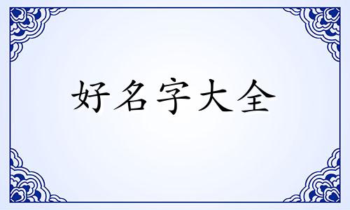 纺织品加工厂如何起名字
