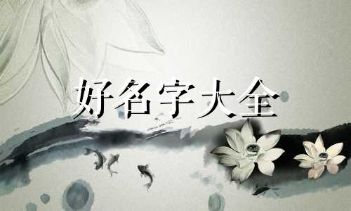 数学群如何起名字好听一点