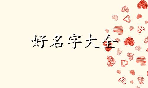 支付宝如何给鸡起名称呢