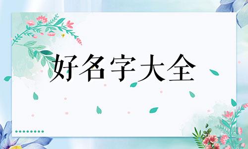 美容店如何起名子好听一点