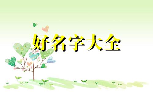 餐饮面馆如何起名字吸引人