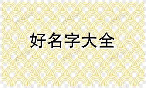 竹马如何起名字女生两个字