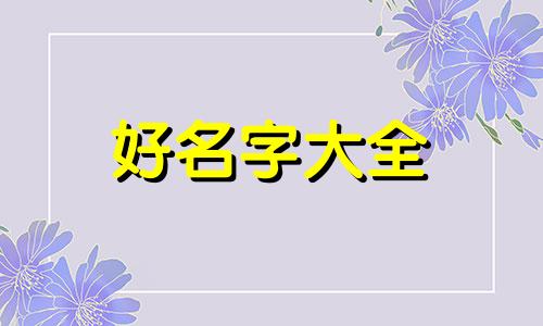 如何给一群人美妆起名