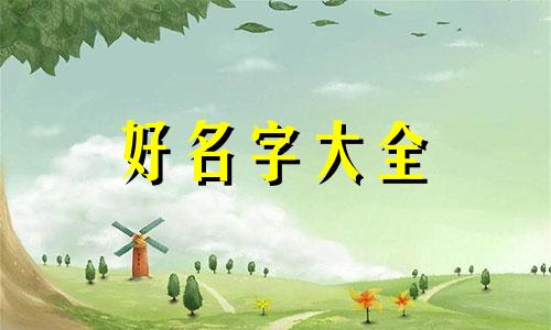 如何给微信群起名称霸气