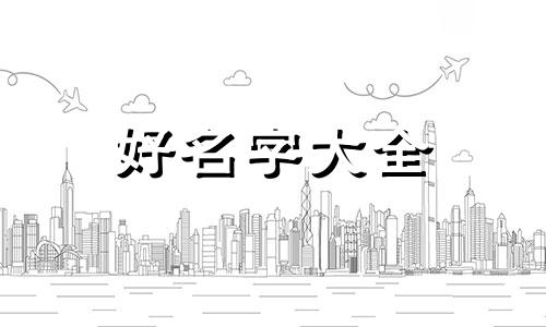 网红甜品店如何起名字大全