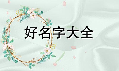 微信群如何起名字好听霸气的