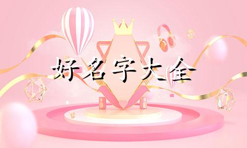 亲子活动如何起名字吸引人