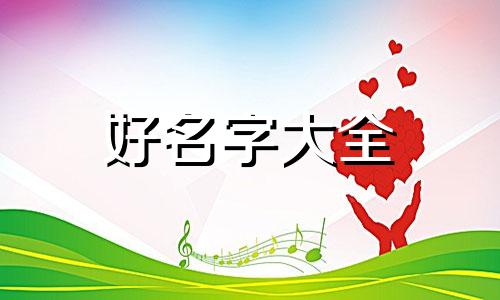 简餐如何起名字好听一点