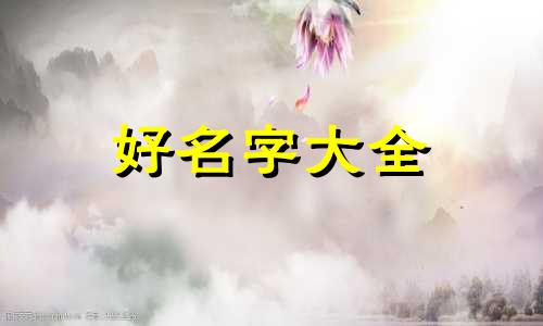 亚运会宣传员如何起名字