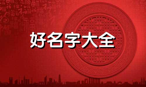 十棵树如何起名字好听女生