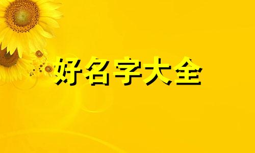 谢和陈如何组合起名字好听