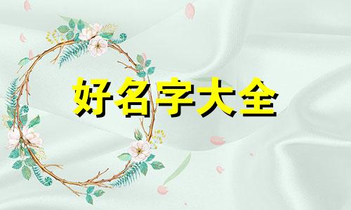 淘宝护肤品如何起名称好听