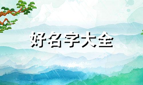 微信群昵称如何起名称霸气