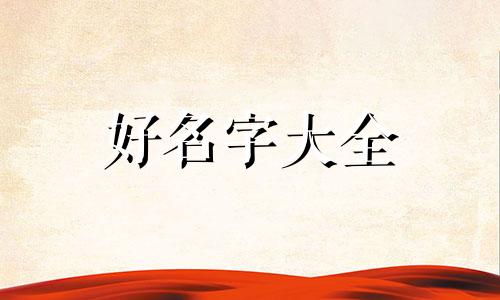 酒店服务微信群如何起名称
