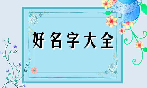如何给酒水经销商起名字