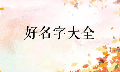 机电五金店如何起名称呢
