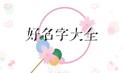 酒店如何与盲盒结合起名字