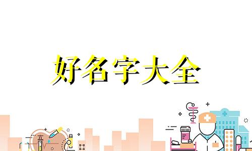 淘宝店如何起名字更好一点