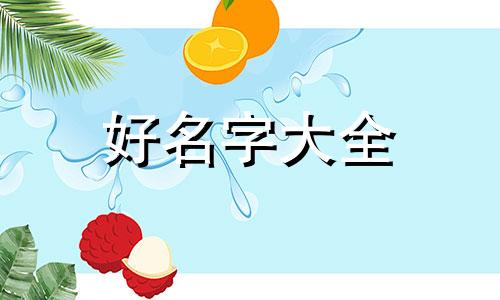 如何给钱包起名字大全英文
