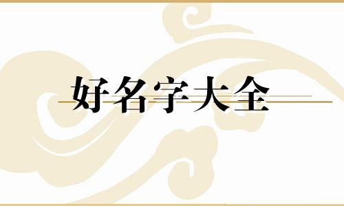 如何给自己的辅导班起名字