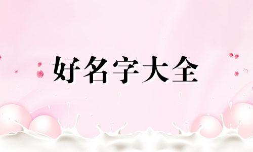 如何给学校图书馆起名字