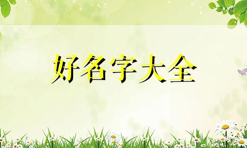 如何给自己百货店起名字