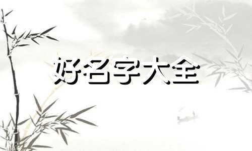 如何给社会调研起名字的方法