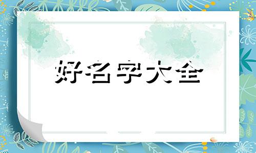卖鸡爪如何起名字好听一点