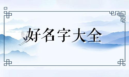 亲民小馆如何起名字呢女生