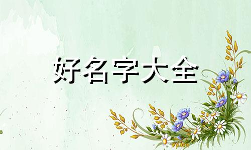 卖水果的微信群如何起名字