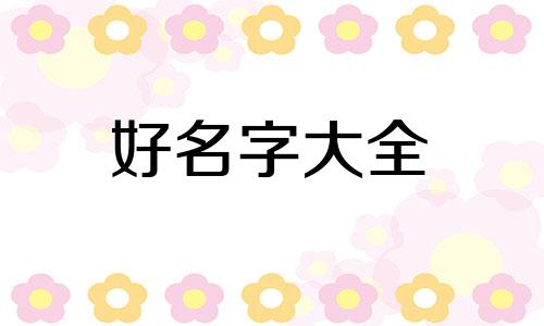 陶瓷厂如何起名字男孩子