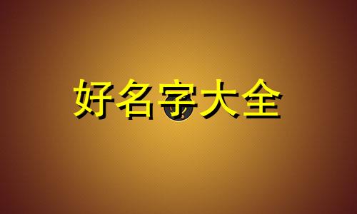 如何给缓解压力活动起名称