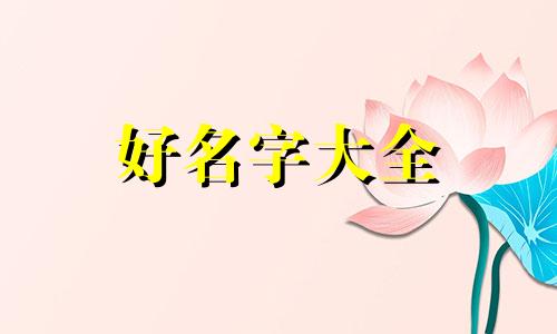 如何做品牌牛肉店名字起名