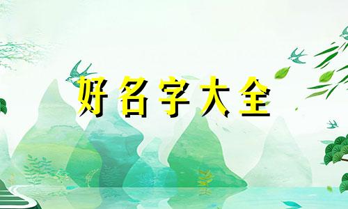 如何用夏天给小女孩起名字