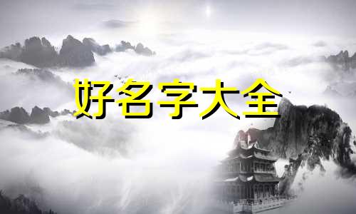 一帮同学群如何起名字好听