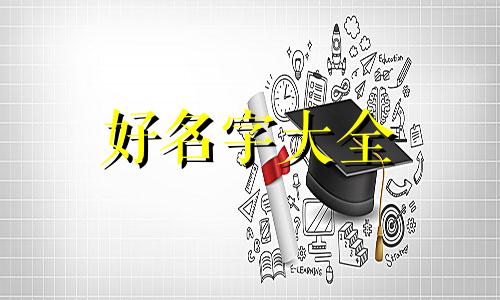 苹果该如何起名字好听一点