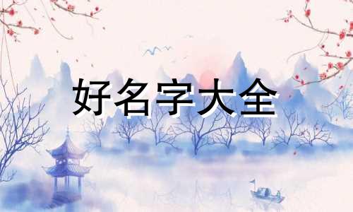 钉钉小学生如何起名字